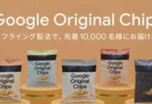 Google will now sell ‘chips,’ allowing you to add your name on the packet Google will now sell 'chips,' allowing you to add your name on the packet