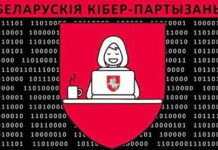 Why the Belarus Railways Hack Marks a First for Ransomware
