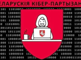 Why the Belarus Railways Hack Marks a First for Ransomware